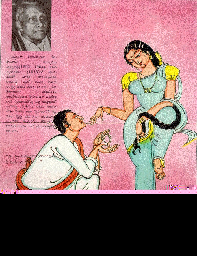[TRNAKANKANAM]